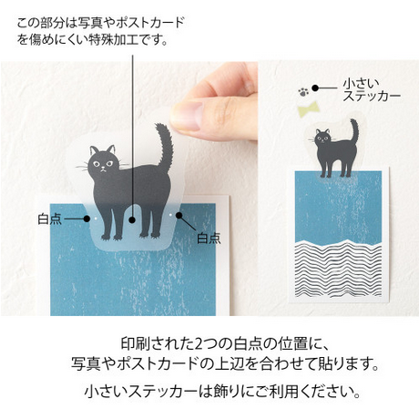 Midori Clip Sticker Cat