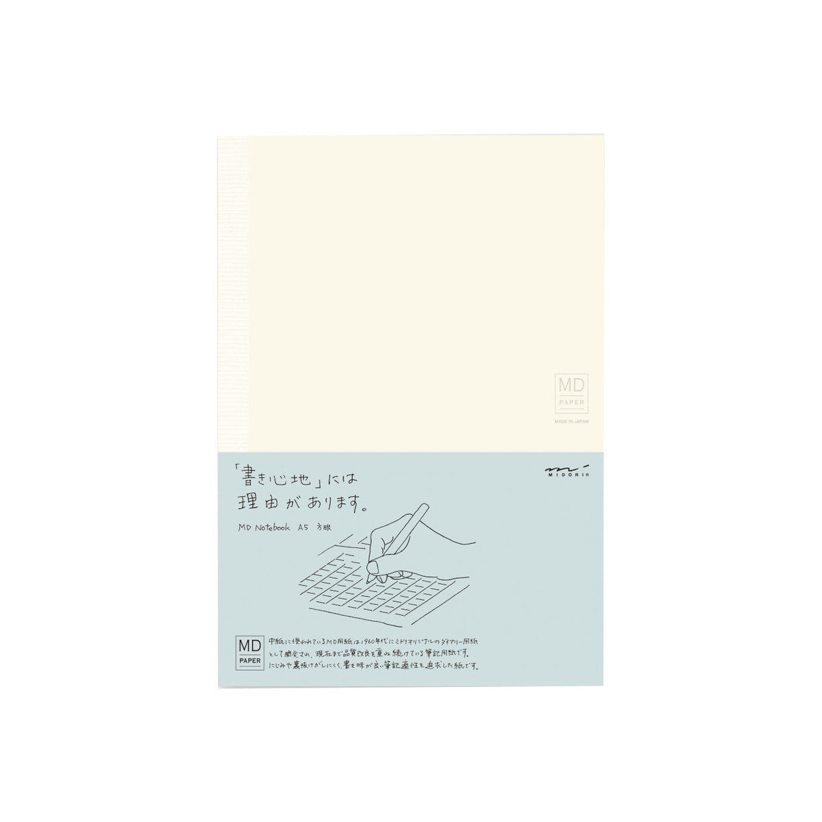 MD Notebook <A6> Blank B