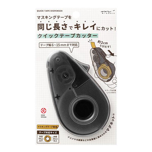 Midori Quick Tape Cutter Black