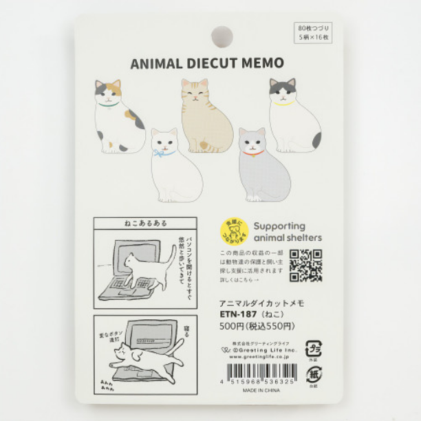 Greeting Life Animal Memo / Cat