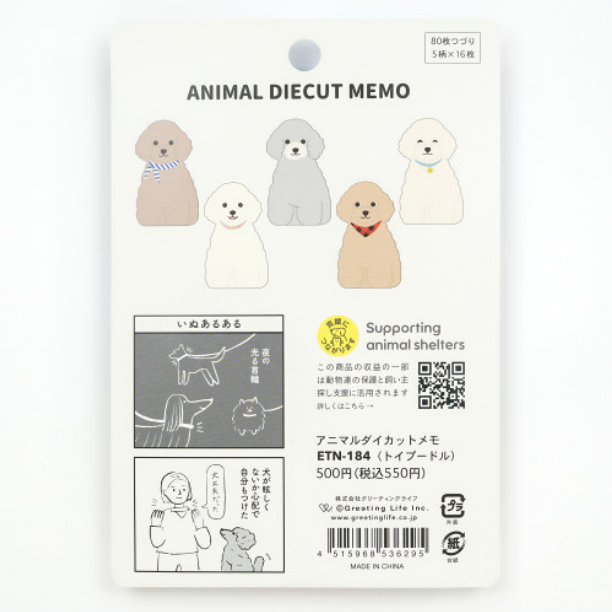 Greeting Life Animal Memo / Toy Poodle