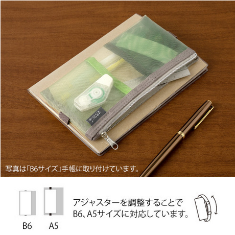 Midori Book Band Pen Case <For B6 - A5> Mesh Green