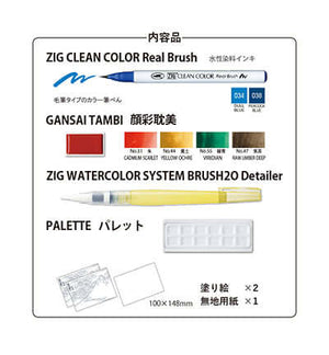 Kuretake Historic Art Collection Watercolour Kit - Hokusai contents including ZIG Clean Color Real Brush and palette.