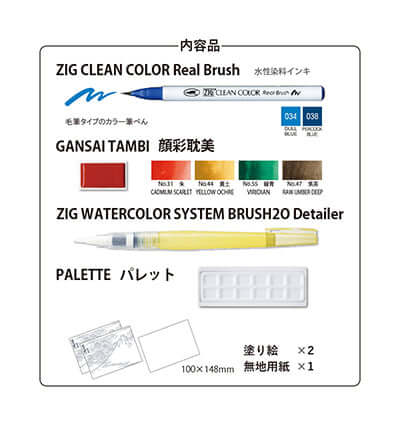 Kuretake Historic Art Collection Watercolour Kit - Hokusai contents including ZIG Clean Color Real Brush and palette.