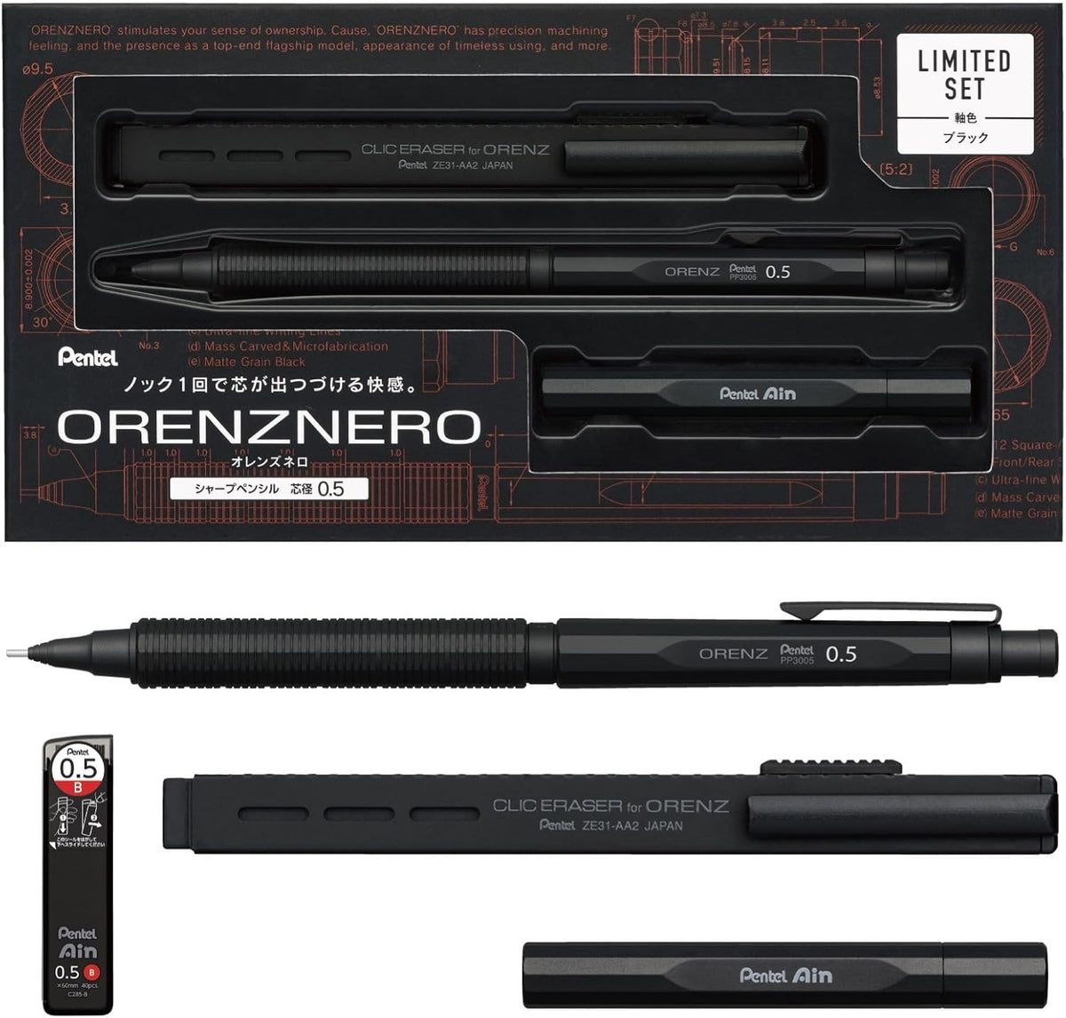 Pentel Orenz Nero 0.5mm Limited Edition Graphite Set in black, with Orenz Clic eraser, Ain 0.5mm B leads and metal lead case